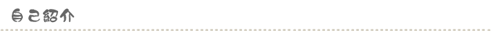 コンセプト